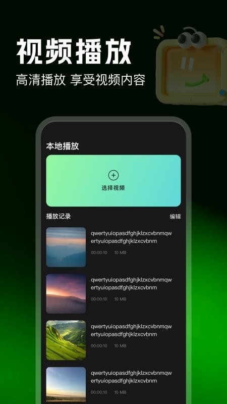 边缘视频编辑 截图