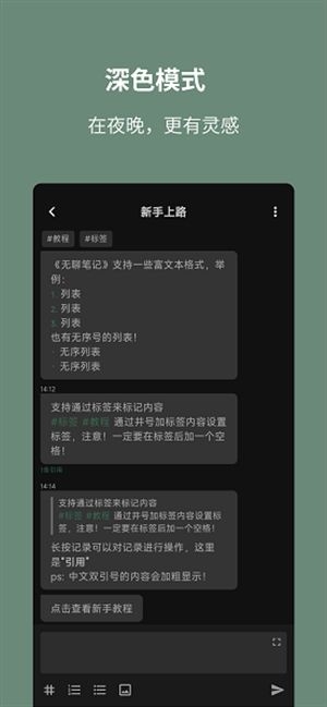 无聊笔记 截图