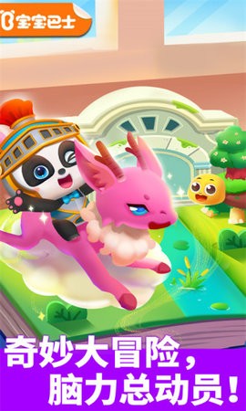 奇妙逻辑冒险 截图