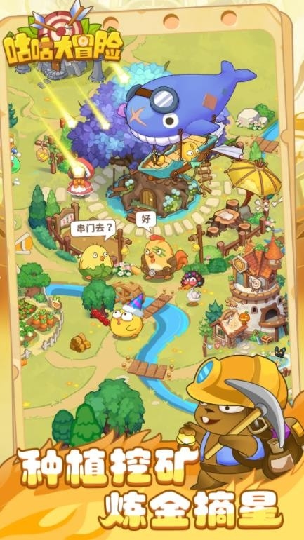 咕咕大冒险 截图