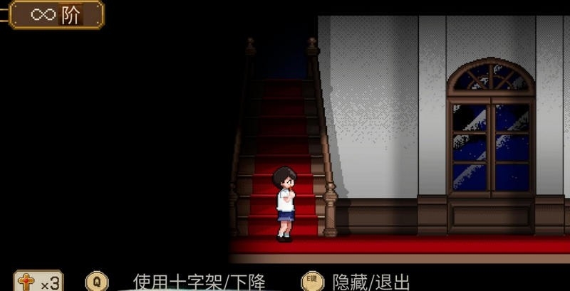 八层洋馆汉化版 截图