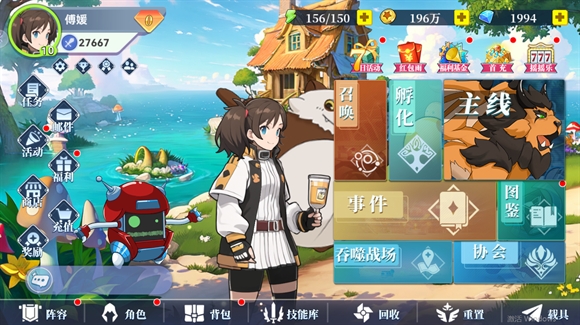 现形吧精灵 截图