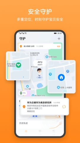 华为智能关怀app 截图
