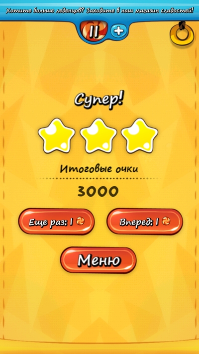 割绳子实验室 截图