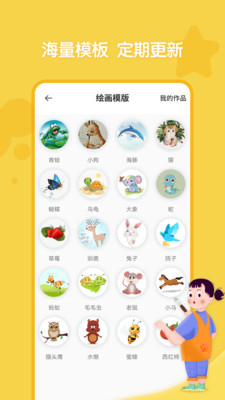 全能画图板 截图