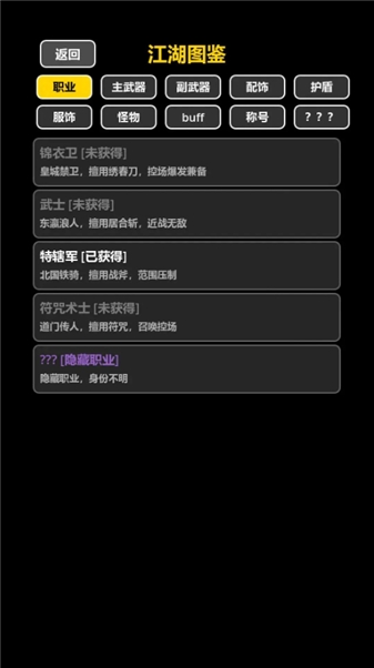 我在古代当打手 截图