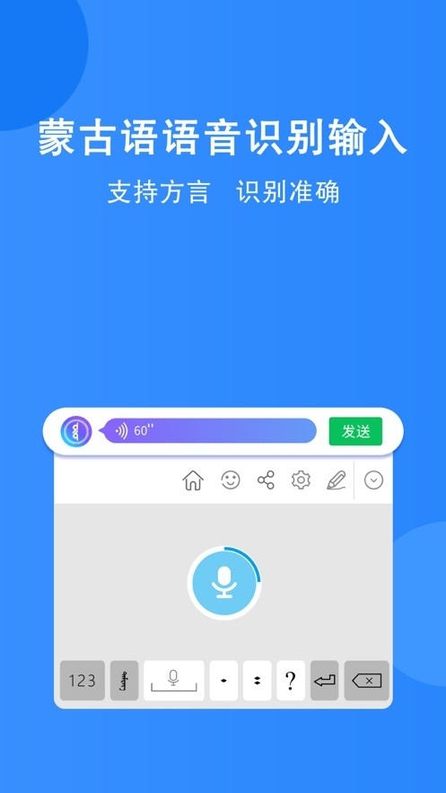 奥云输入法 截图