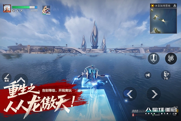 代号降临国际服 截图