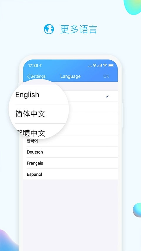 QQ国际版 截图