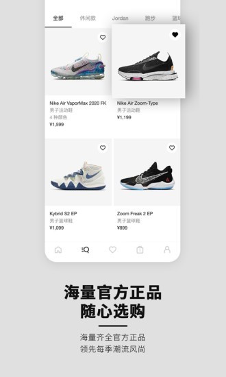 Nike 截图