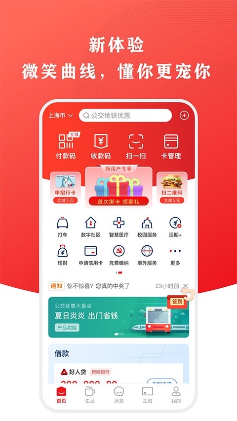 云闪付（UnionPay） 截图