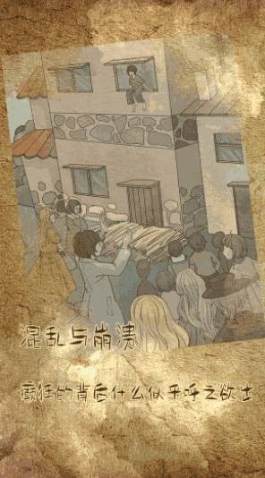 古代悬疑录 截图