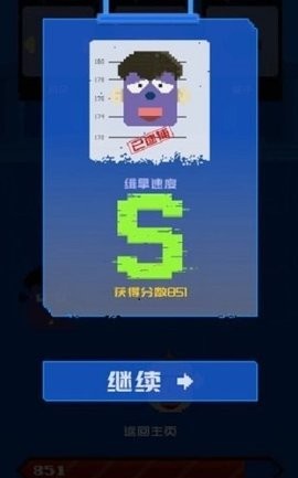 百变罪犯官方版 截图