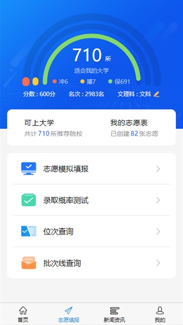 高考u选 截图