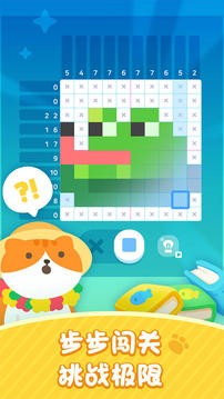 喵喵妙妙塔：数涂 截图