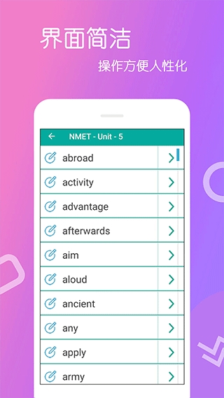 英语单词王 截图