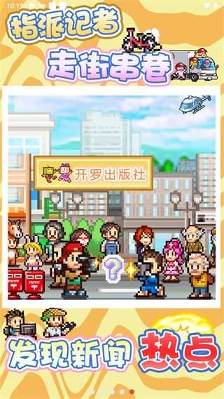 灵犀出版社物语 截图