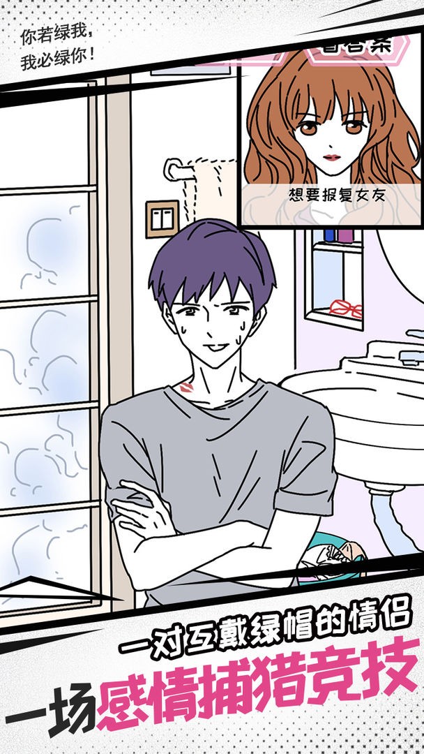 妖姬葵之秘密关系 截图