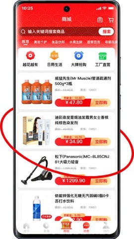 有鱼生活正规平台 截图