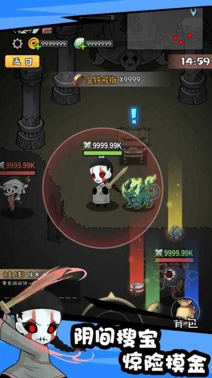 怪物惊魂夜 截图