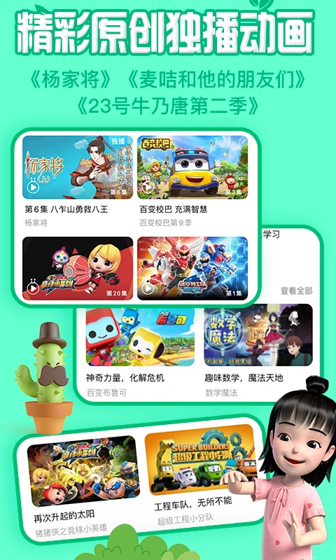 麦咭TV 截图