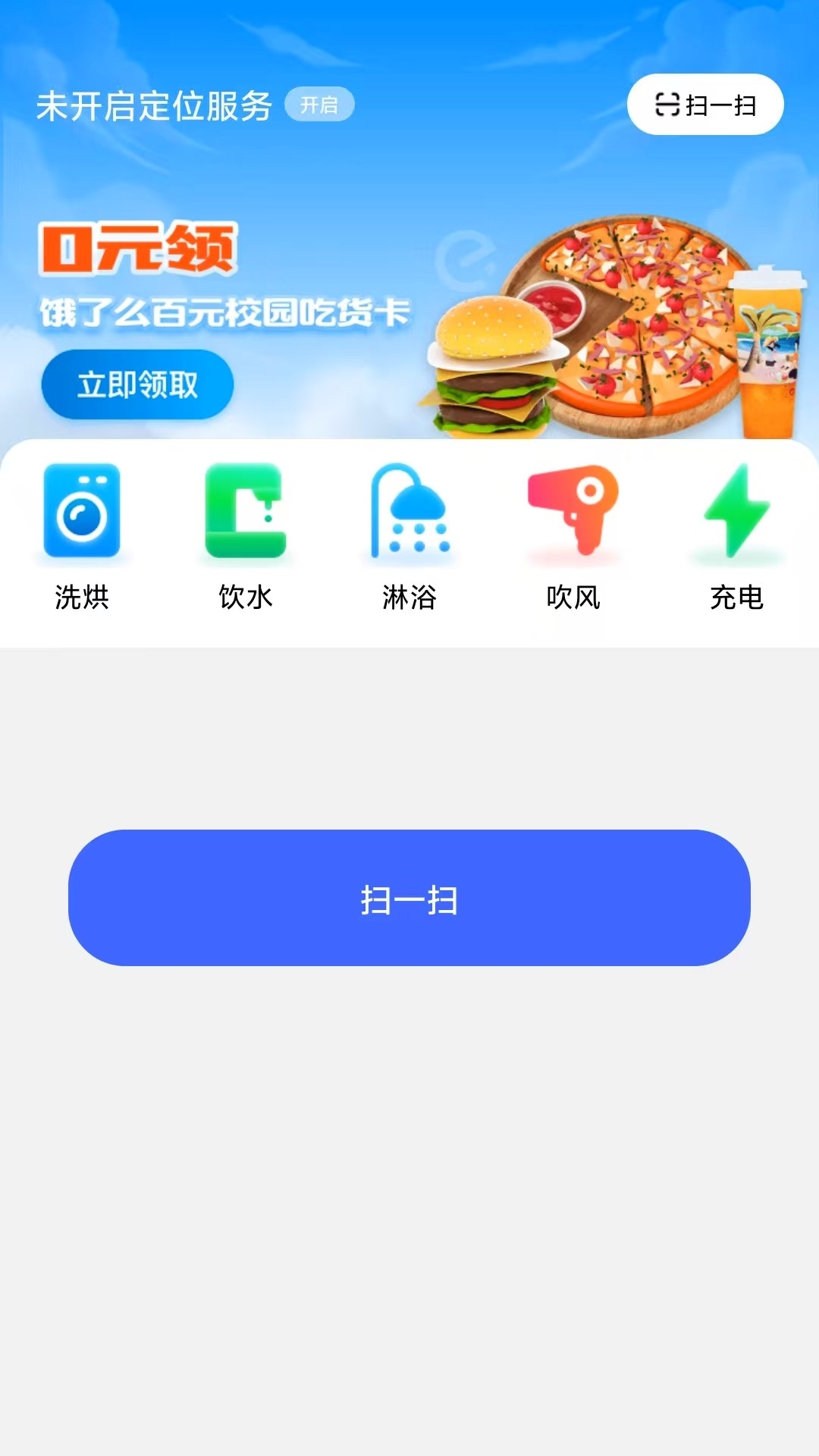 乐仔生活 截图