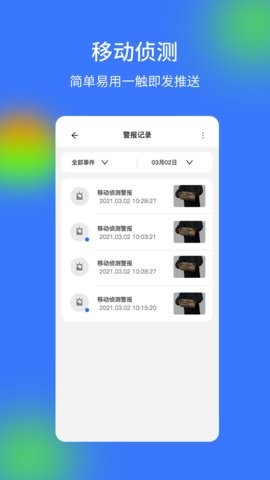 V720摄像头app 截图