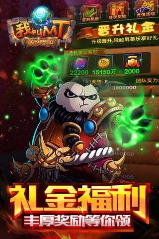 我叫MT360版 截图