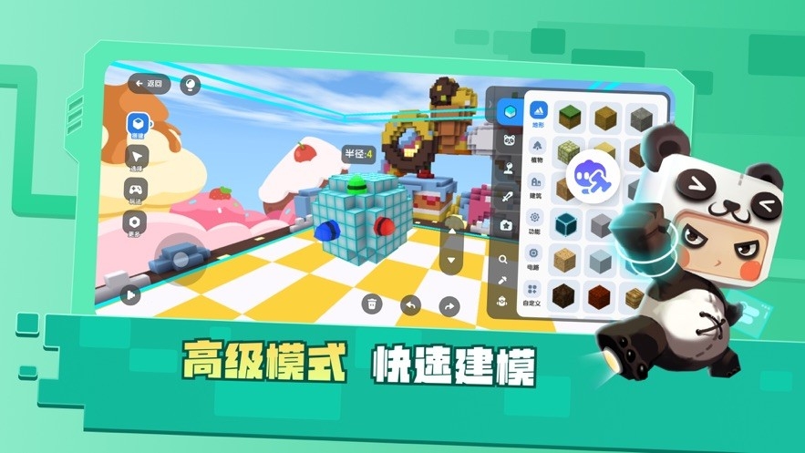 迷你星工场 截图