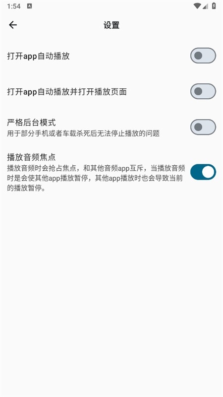棉花音乐（Pure Music） 截图
