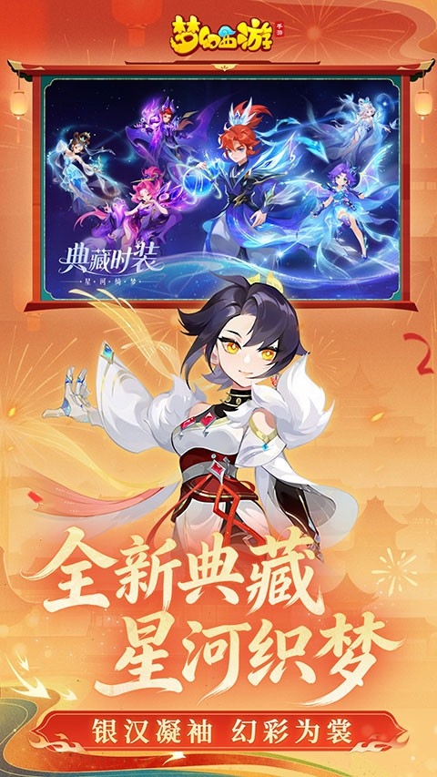 梦幻西游单机版 截图