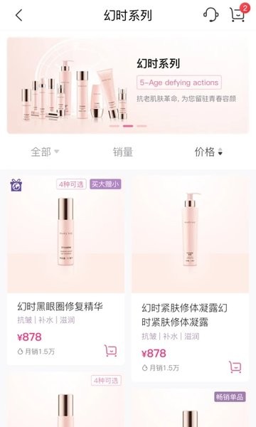 玫琳凯之窗 截图