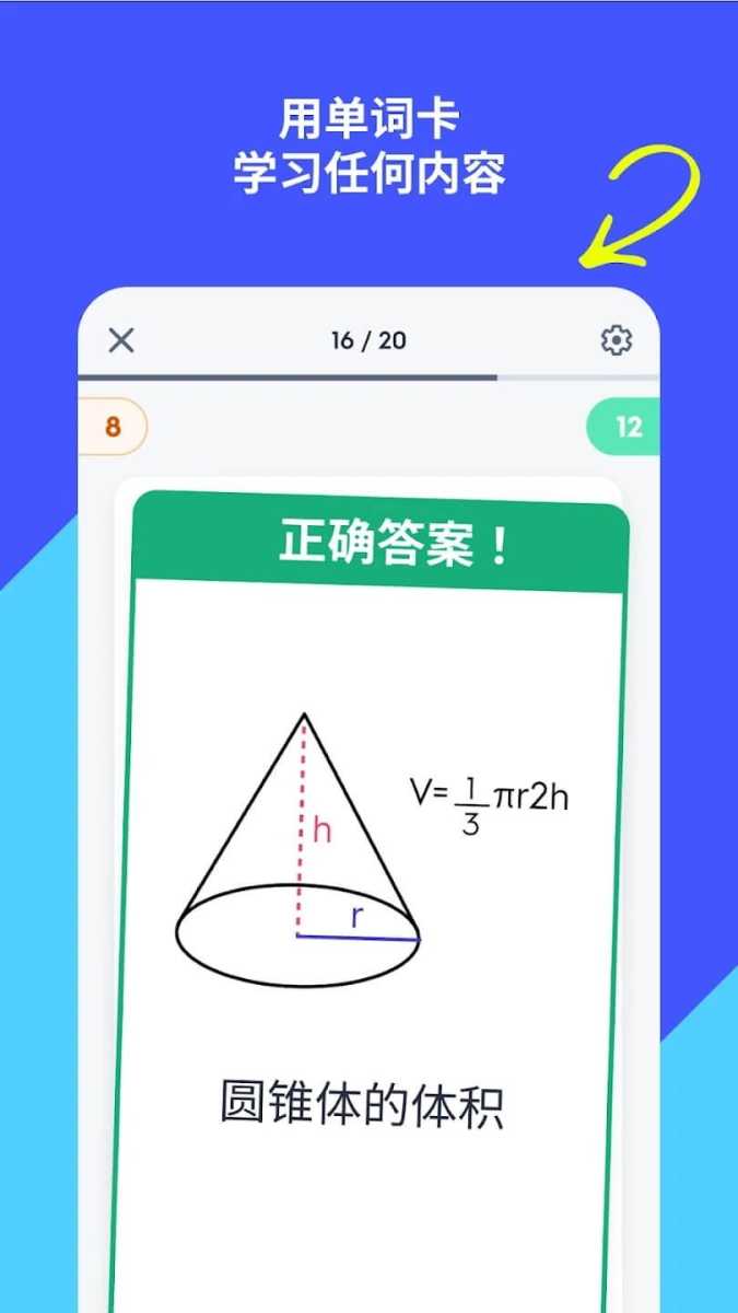 quizlet 截图