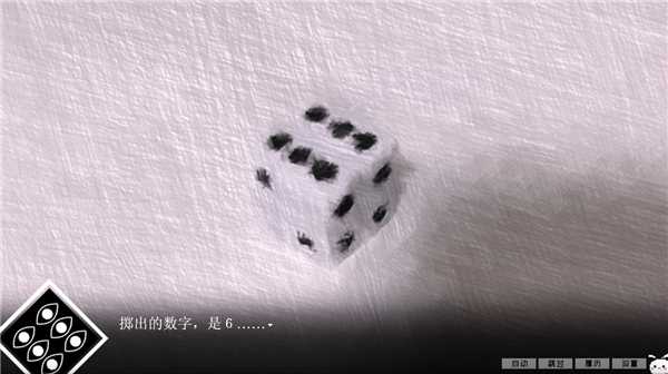 冷血症骰子：第七空间 截图