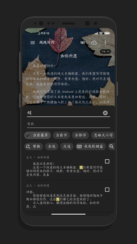 purewriter 截图