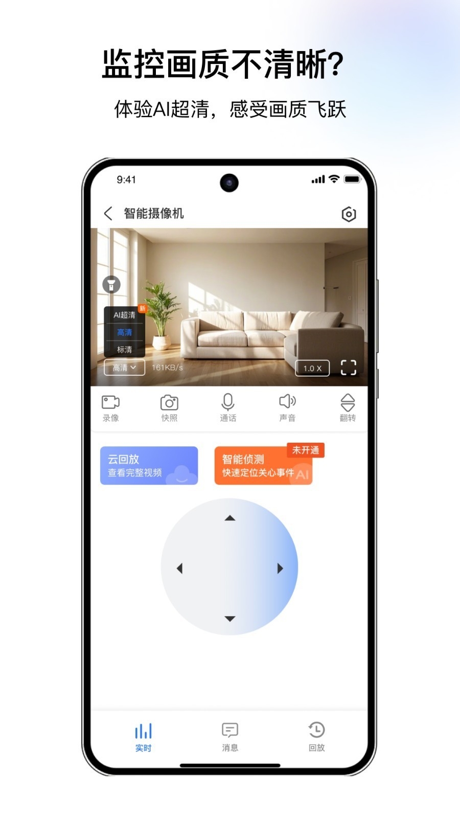 千鸟物联app 截图