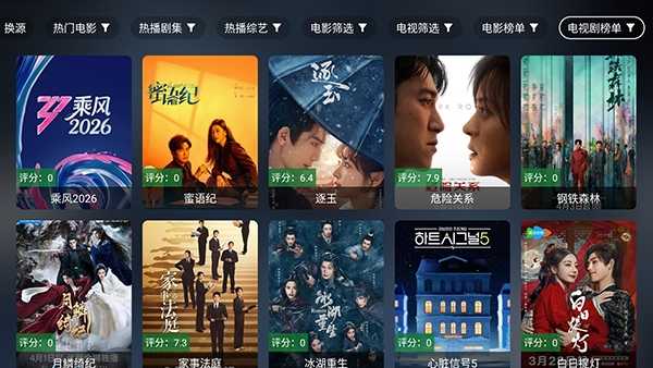 影视工厂TV 截图