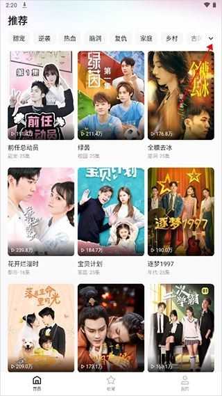 番喜免费短剧 截图