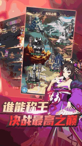 永夜之役官方版 截图