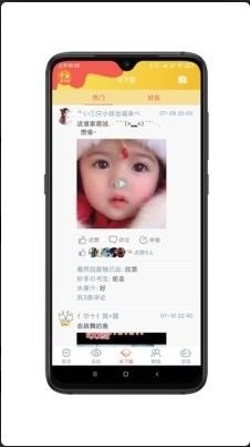 天下网交友app 截图