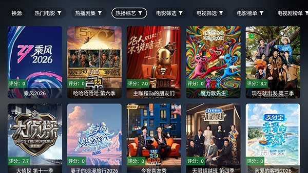 影视工厂TV 截图