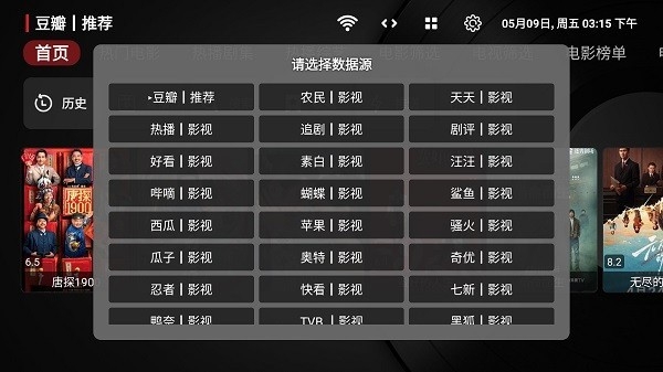 猫影视tv最新版 截图