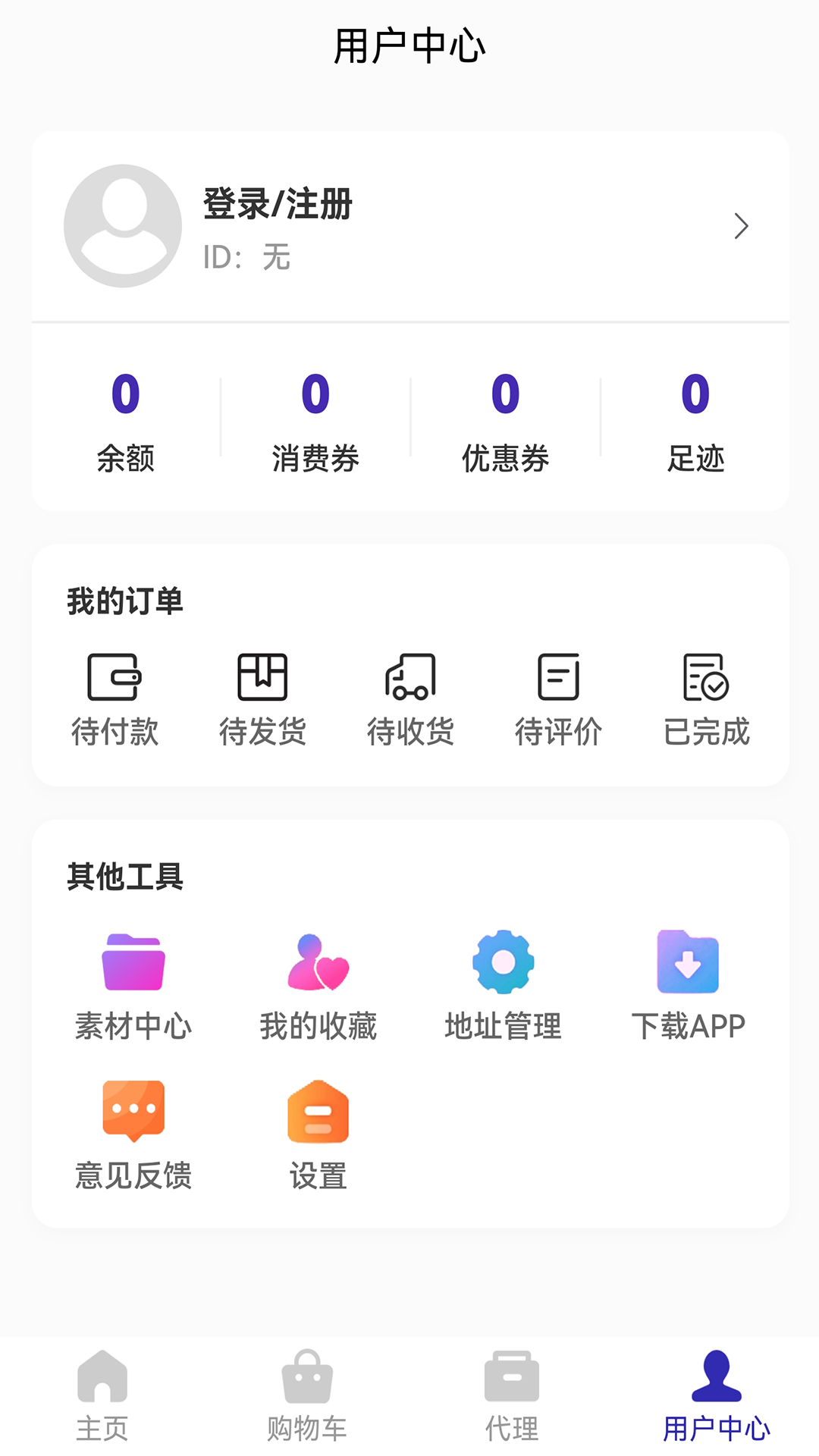 仙里仙气购物app 截图