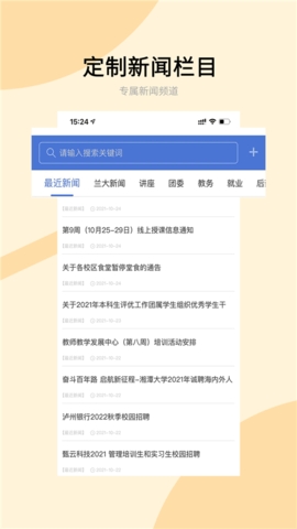 兰州大学个人工作台 截图