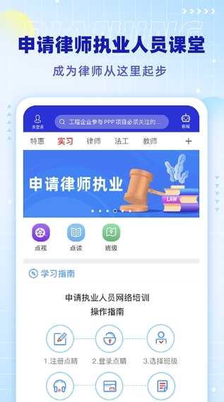 点睛网app 截图