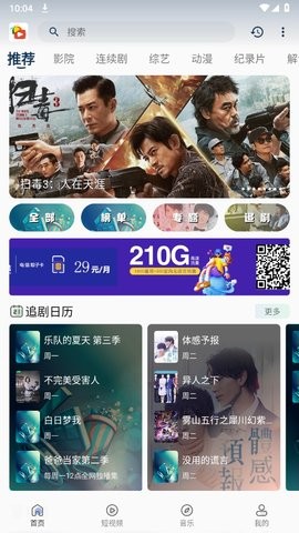 宝片视频官方 截图