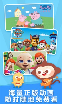 儿歌多多最新版 截图