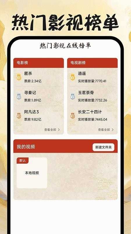 戏曲免费畅听 截图