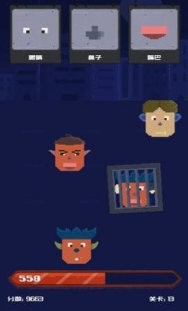 百变罪犯官方版 截图