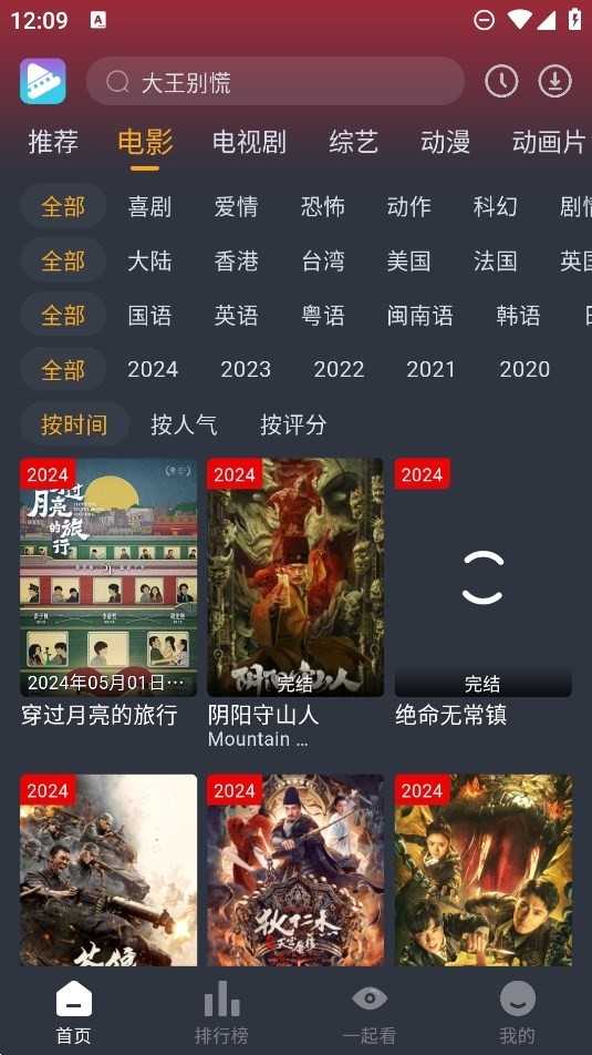 电影驿站官方版 截图